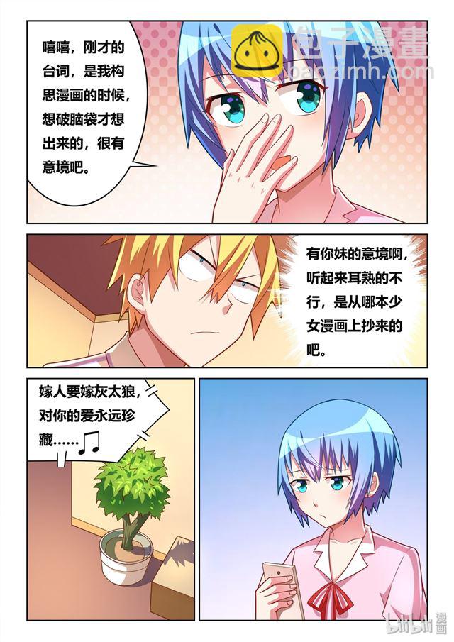 462 爱的证明-第405话