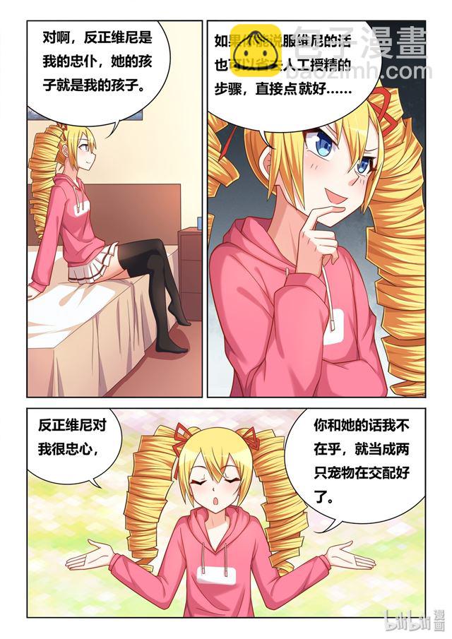462 爱的证明-第405话