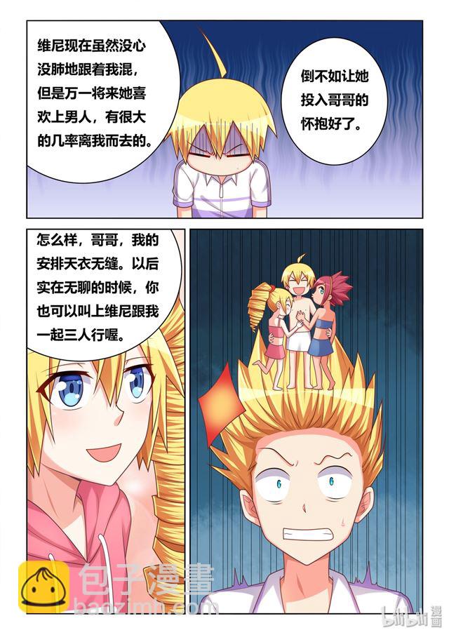 462 爱的证明-第405话