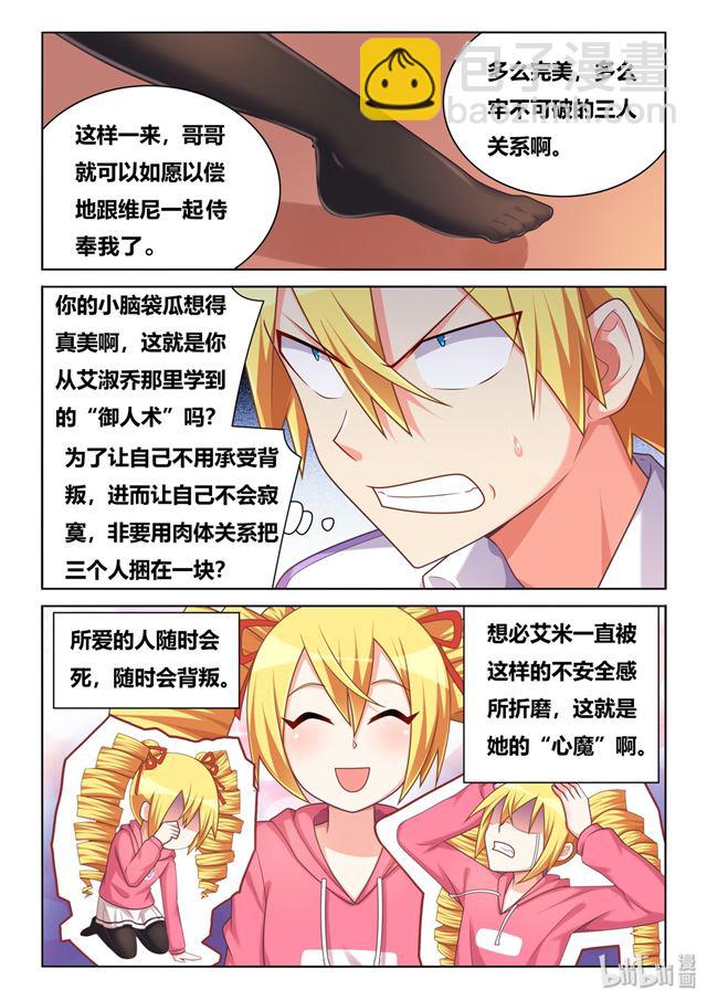 462 爱的证明-第405话