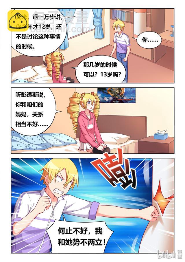 462 爱的证明-第405话
