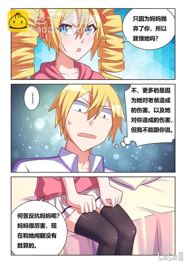 462 爱的证明-第405话
