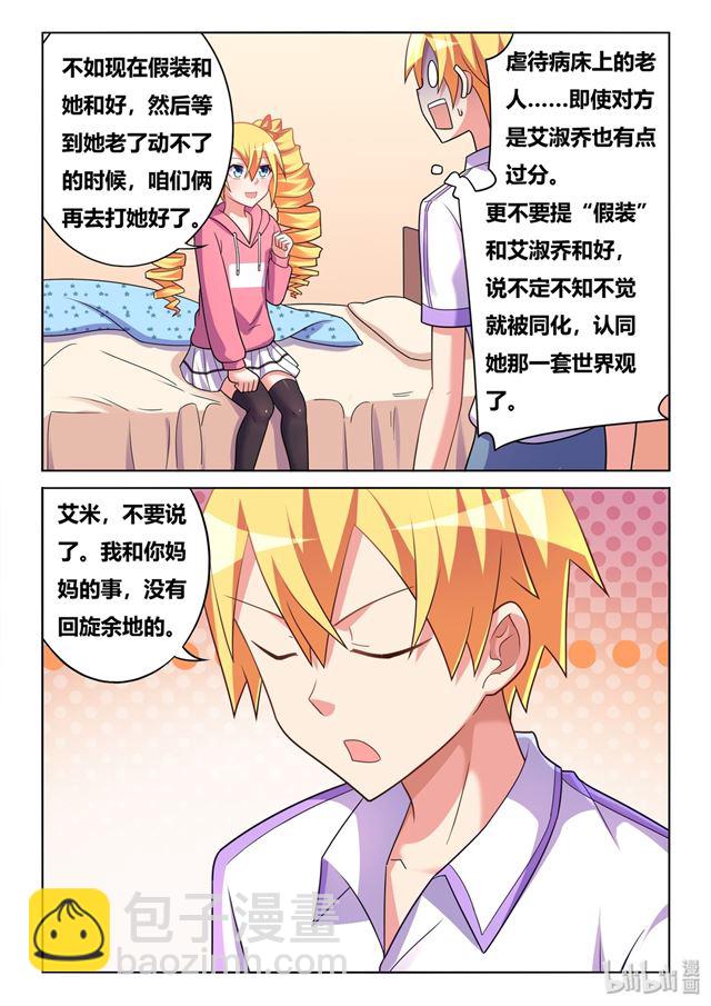 462 爱的证明-第405话