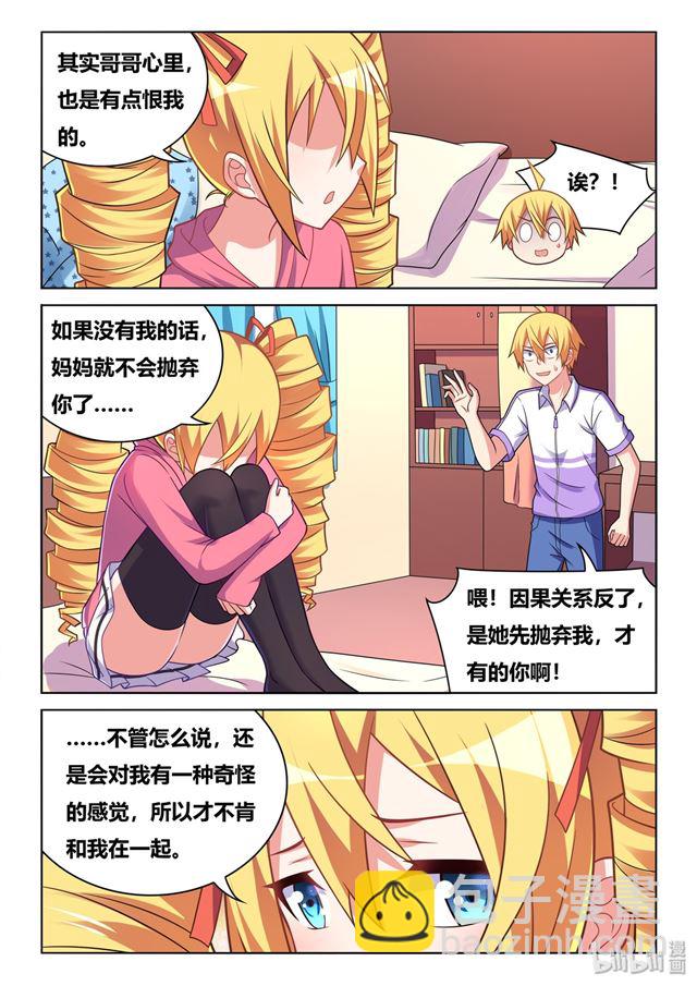 462 爱的证明-第405话