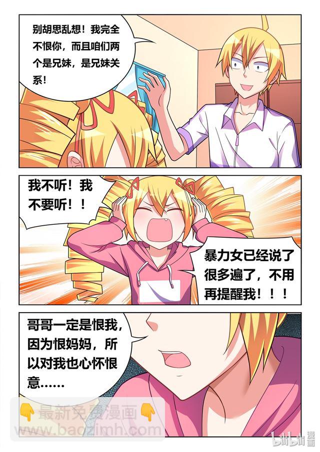 462 爱的证明-第405话