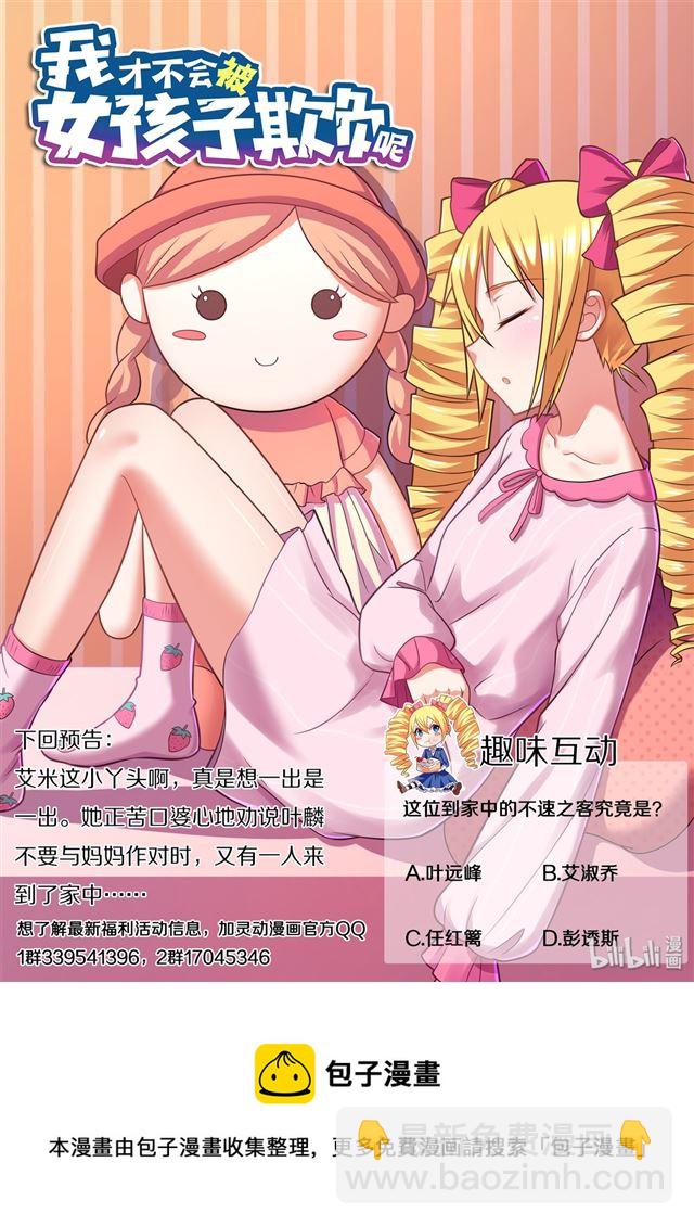 462 爱的证明-第405话