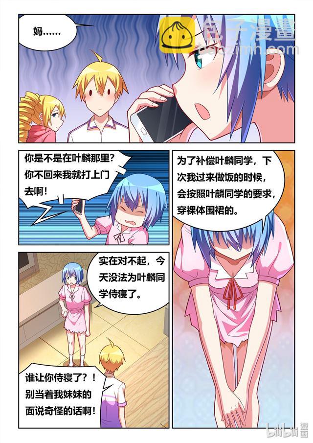 462 爱的证明-第405话