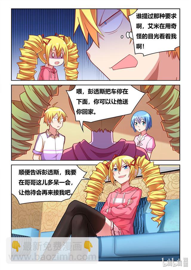 462 爱的证明-第405话