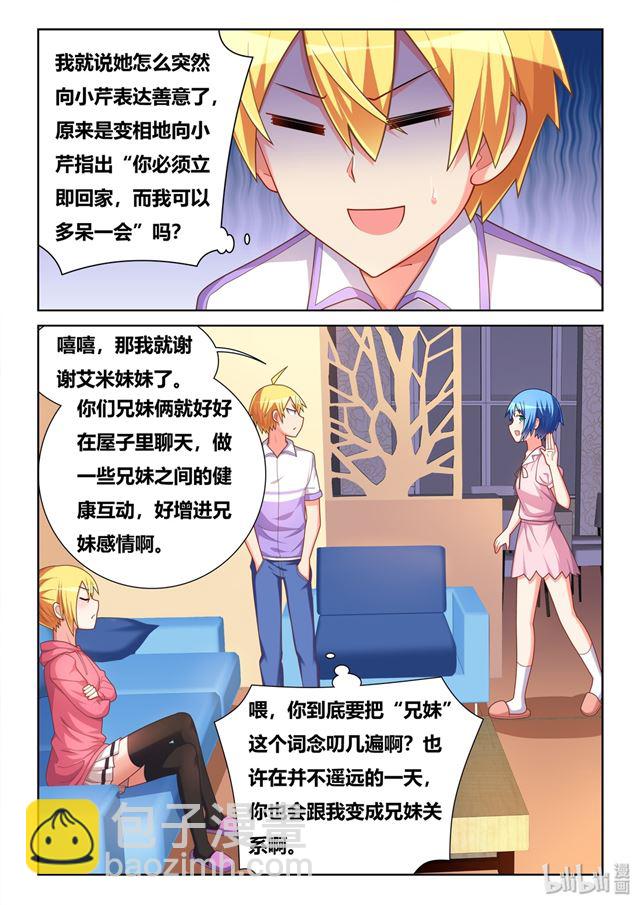 462 爱的证明-第405话