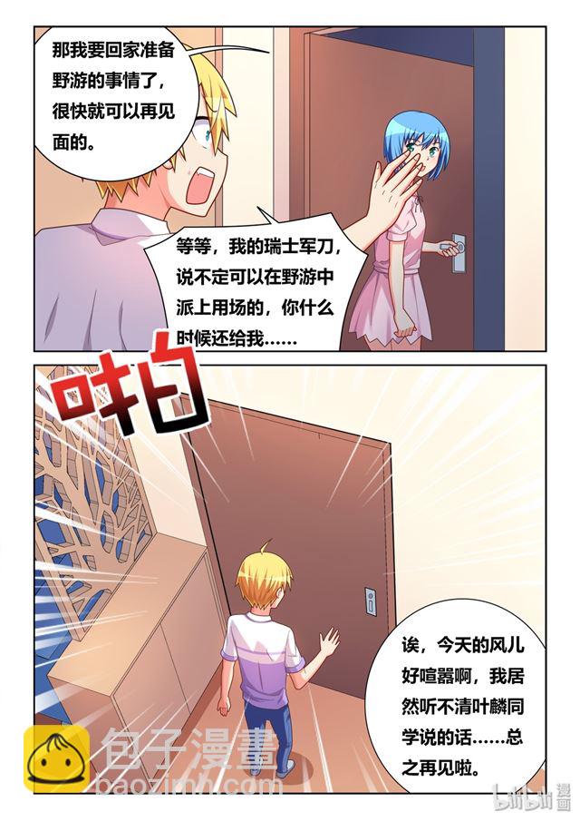 462 爱的证明-第405话