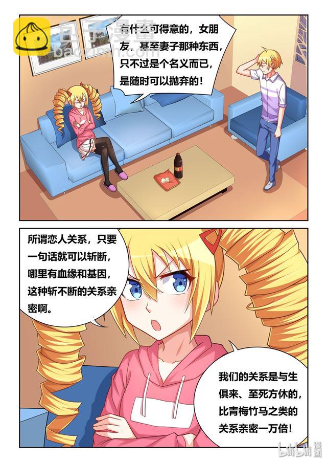 462 爱的证明-第405话