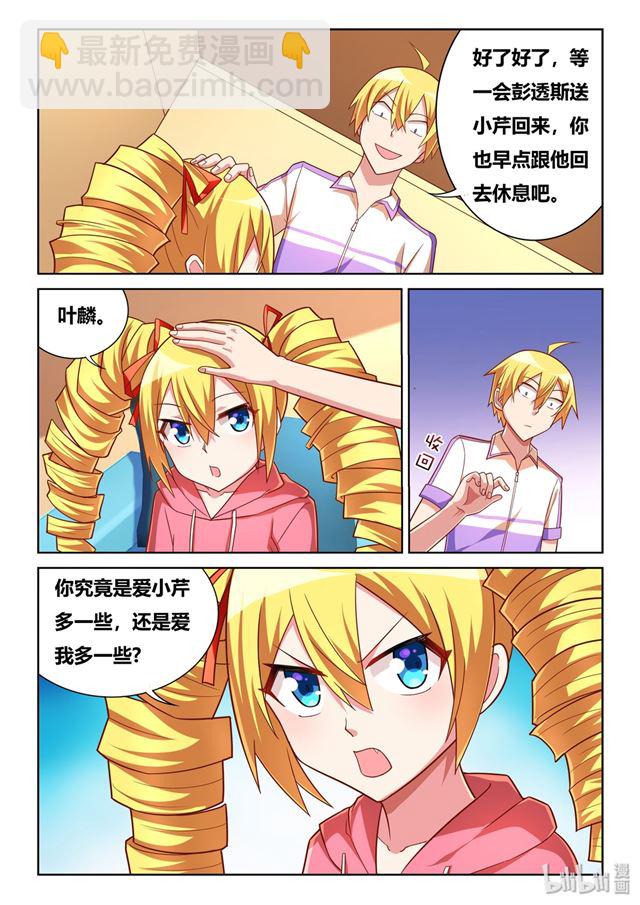 462 爱的证明-第405话