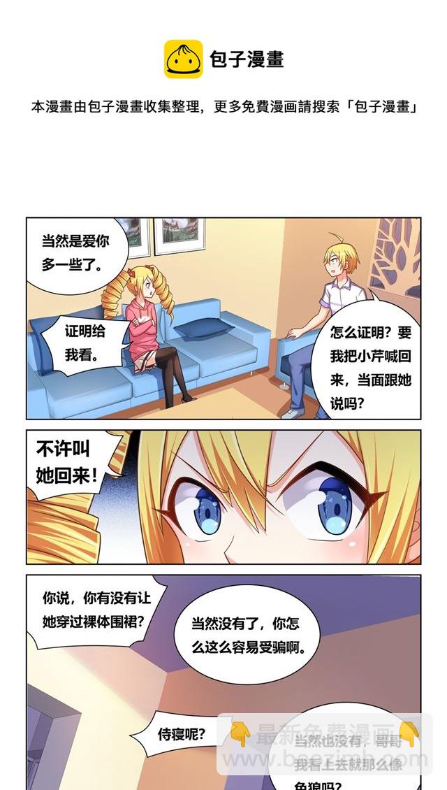 462 爱的证明-第405话