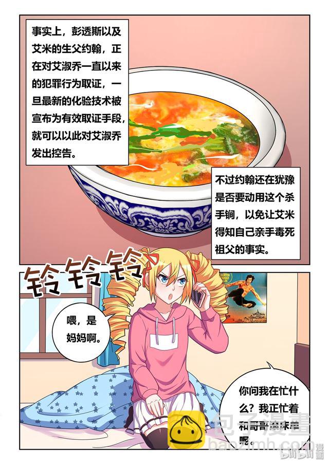 464 可能会死-第407话