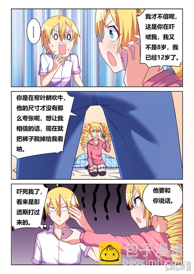 464 可能会死-第407话