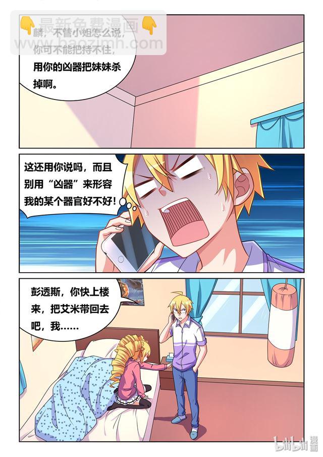 464 可能会死-第407话
