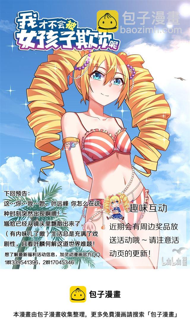 464 可能会死-第407话