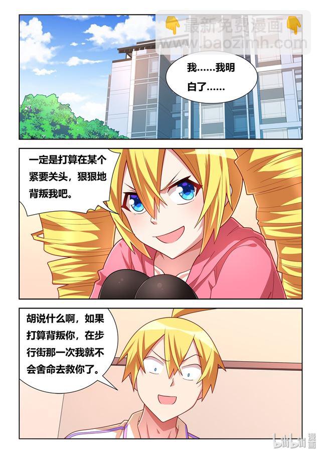 464 可能会死-第407话