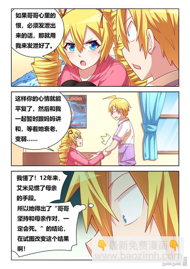 464 可能会死-第407话