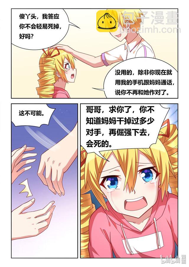 464 可能会死-第407话