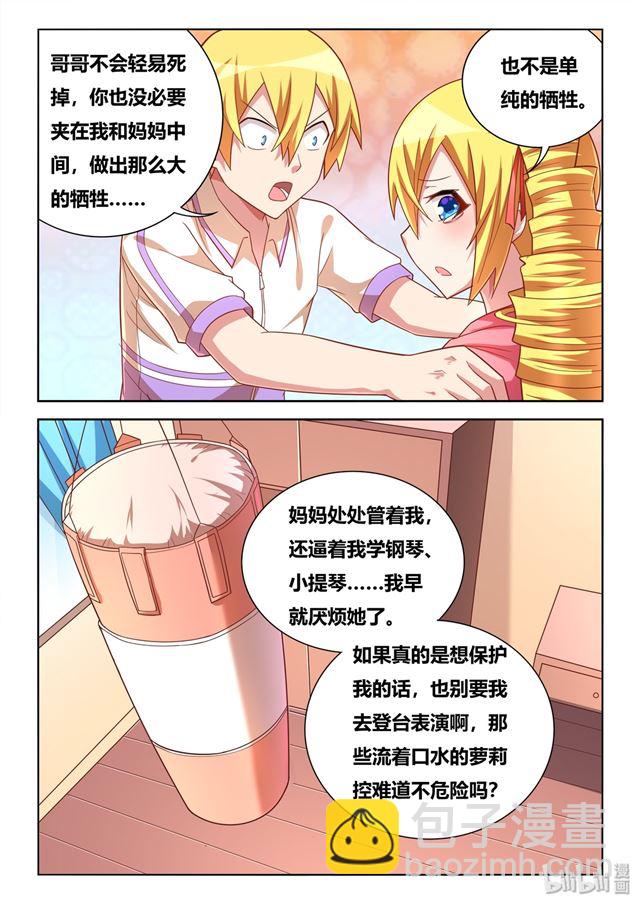 464 可能会死-第407话