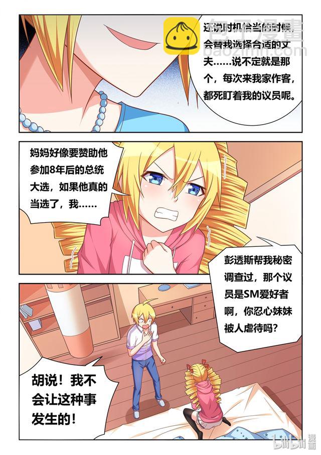 464 可能会死-第407话