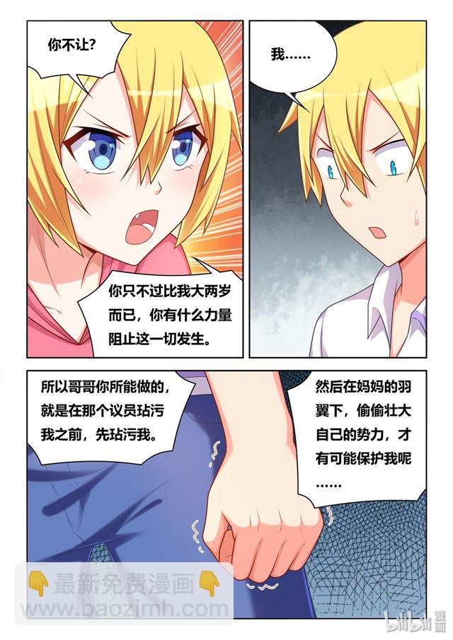 464 可能会死-第407话