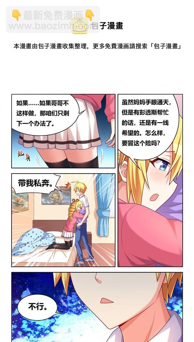 464 可能会死-第407话