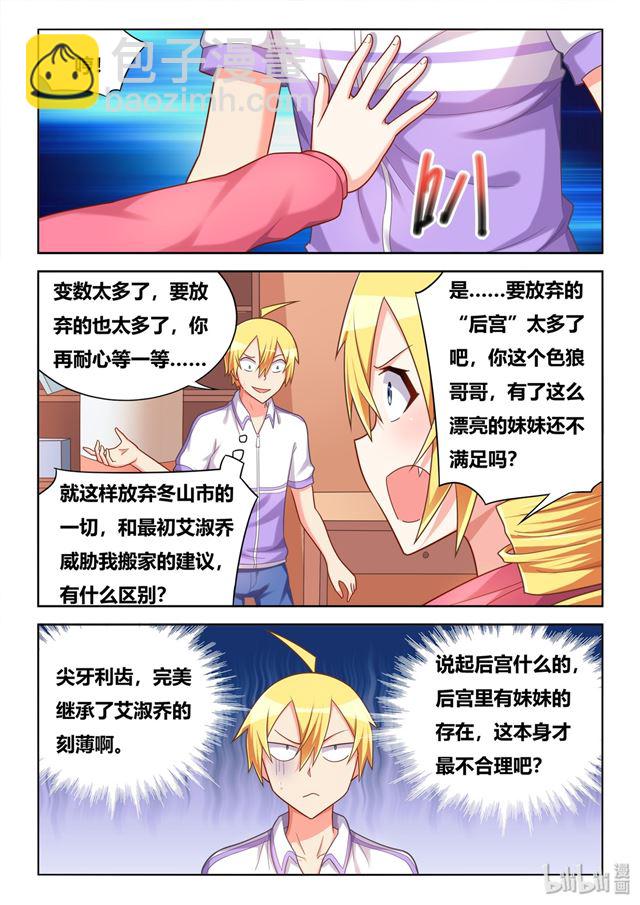 464 可能会死-第407话