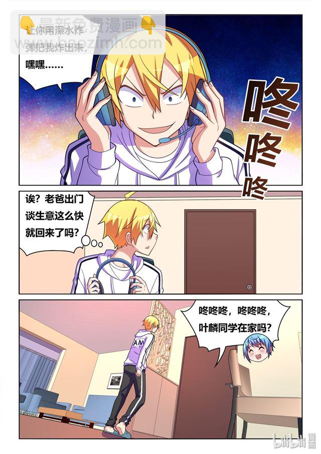 466 野游计划-第409话