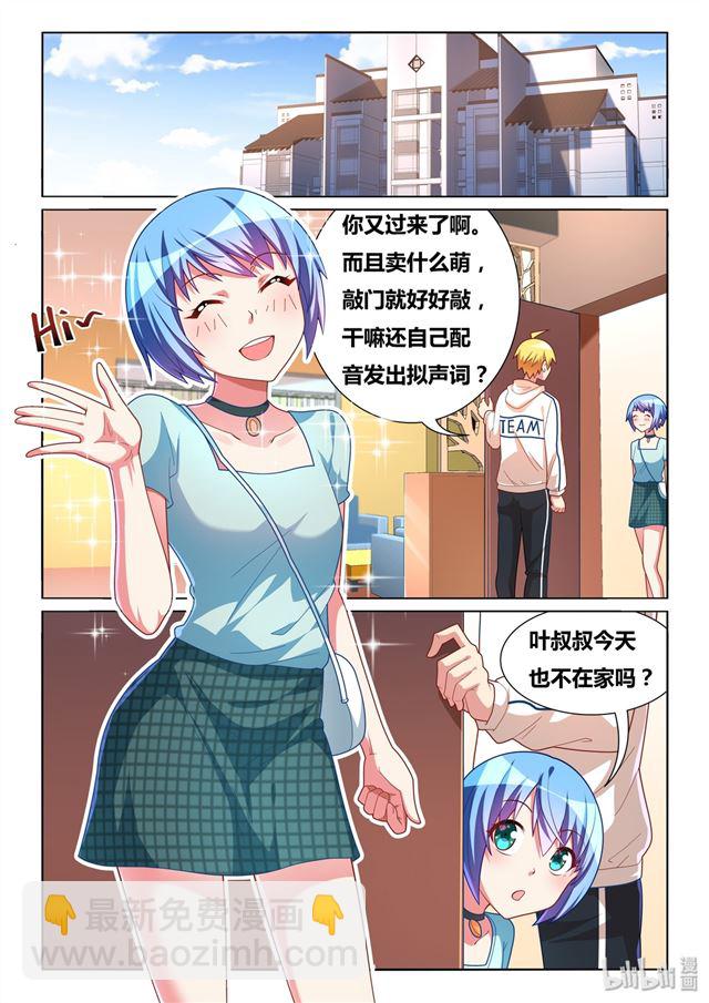 466 野游计划-第409话