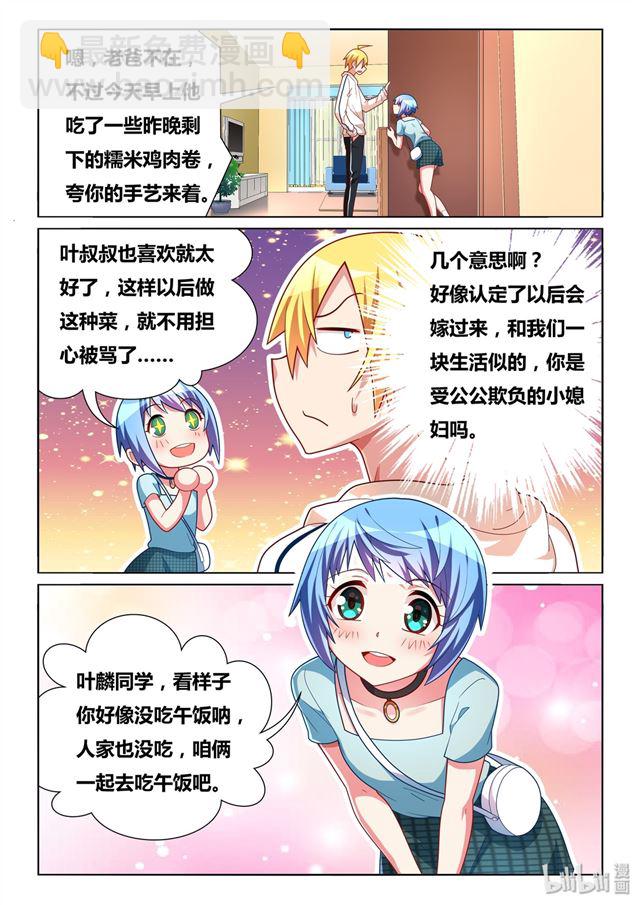 466 野游计划-第409话