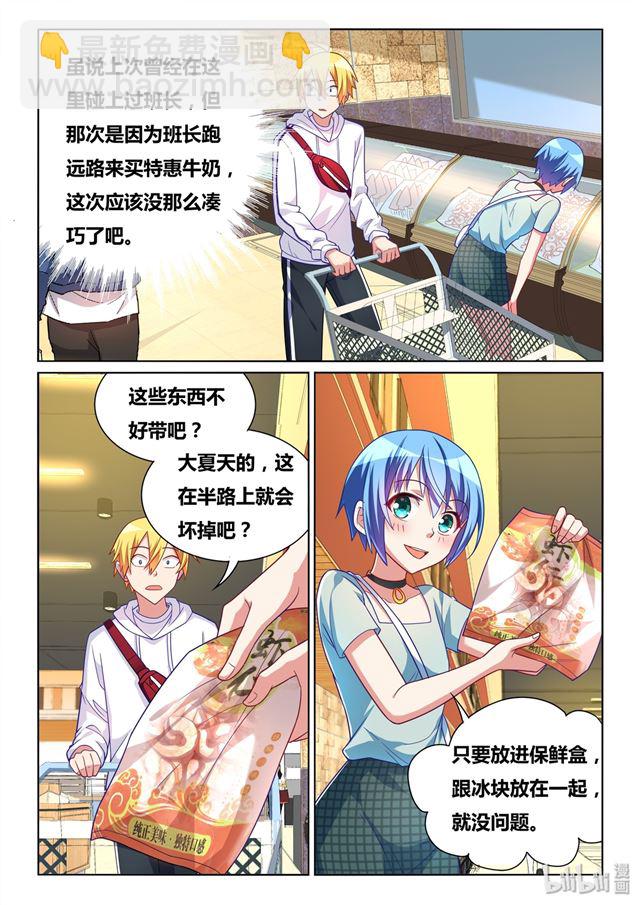 466 野游计划-第409话