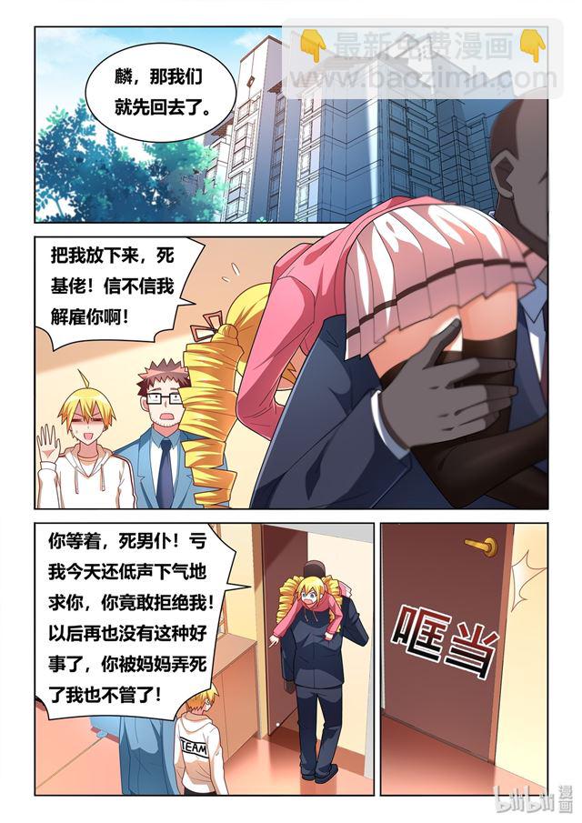 466 野游计划-第409话
