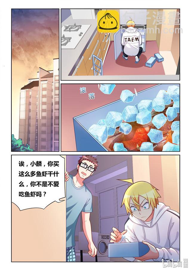 466 野游计划-第409话