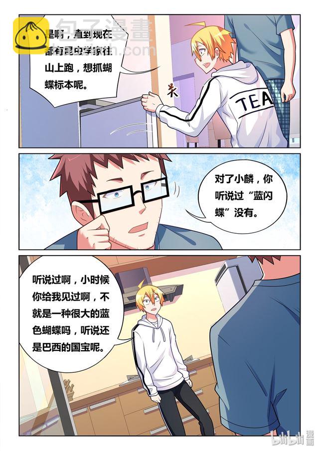 466 野游计划-第409话