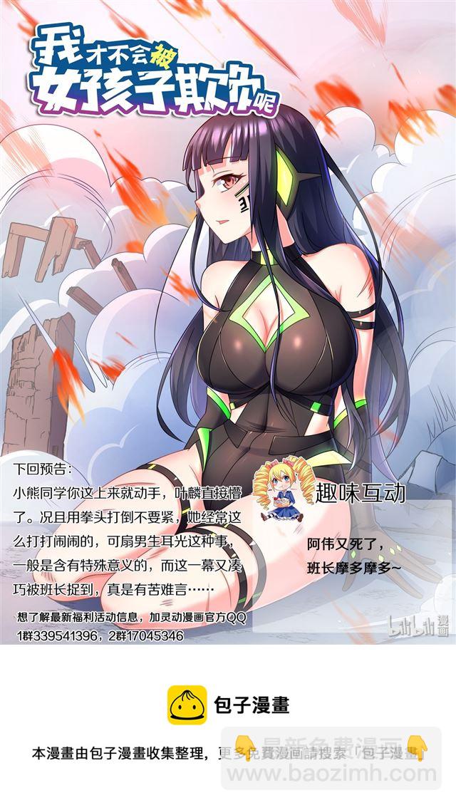 466 野游计划-第409话
