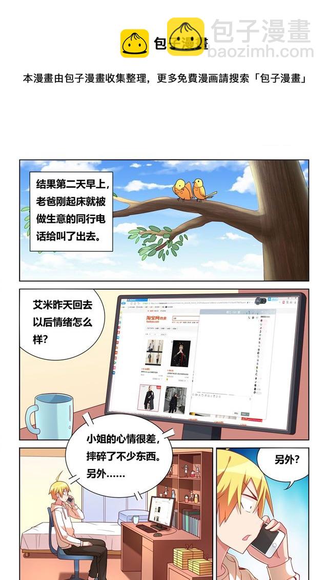 466 野游计划-第409话