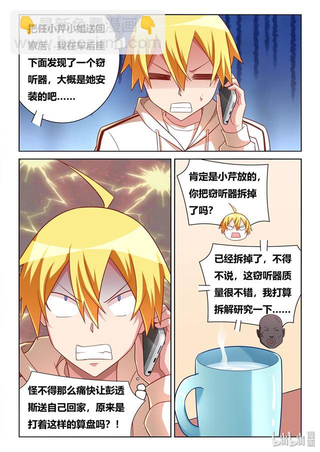 466 野游计划-第409话
