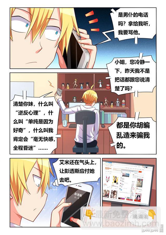 466 野游计划-第409话