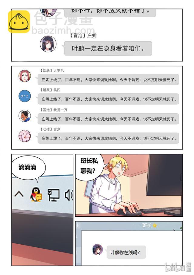 466 野游计划-第409话
