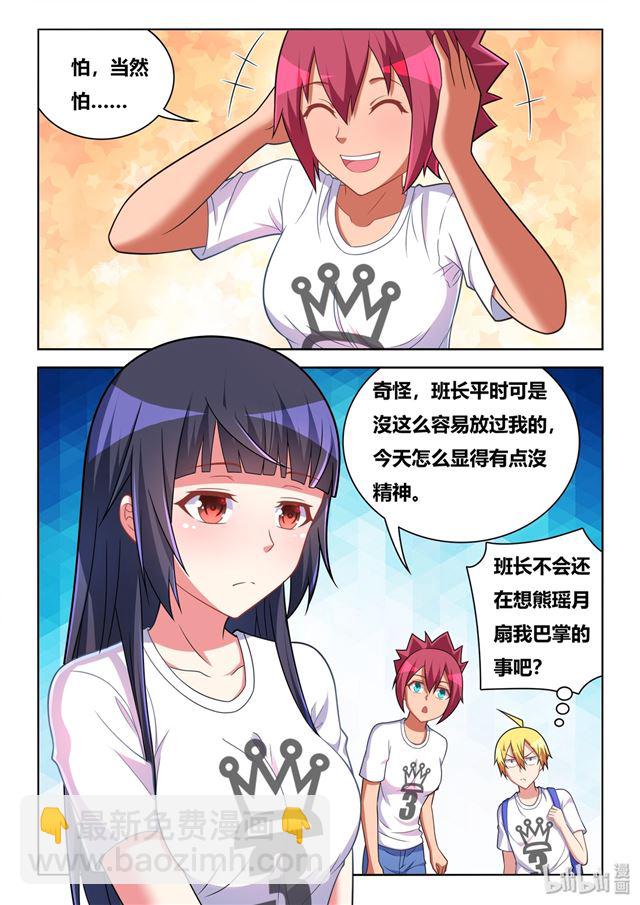 468 莫名挨打-第411话