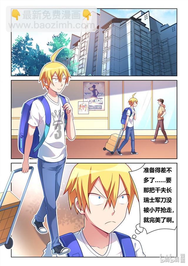 468 莫名挨打-第411话