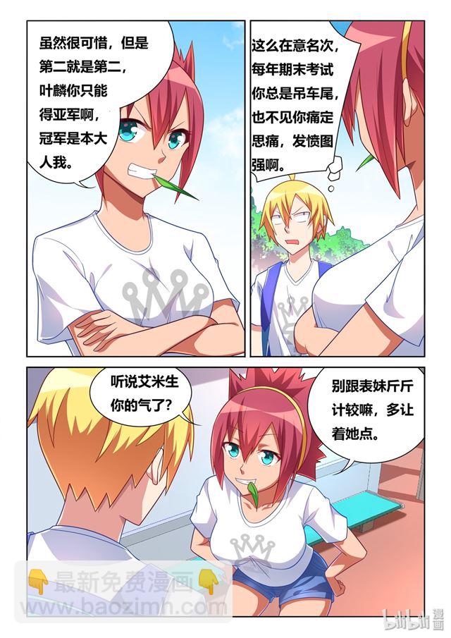 468 莫名挨打-第411话