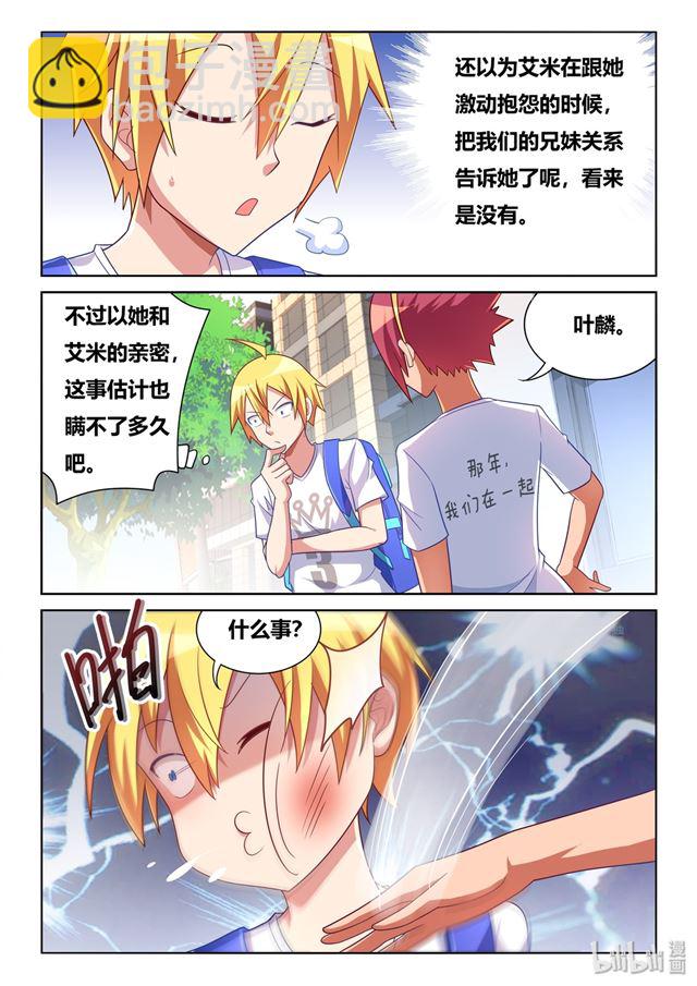 468 莫名挨打-第411话