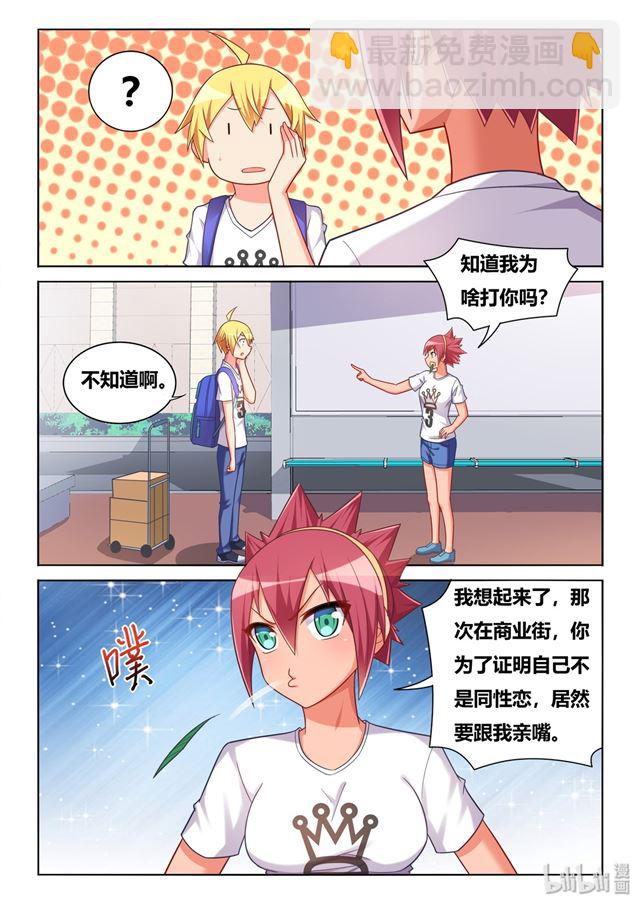 468 莫名挨打-第411话