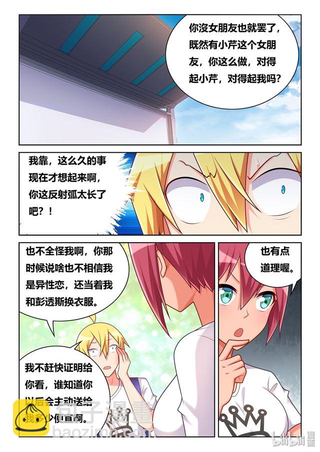 468 莫名挨打-第411话