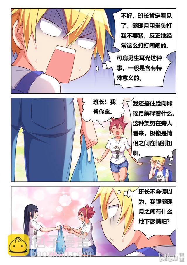 468 莫名挨打-第411话