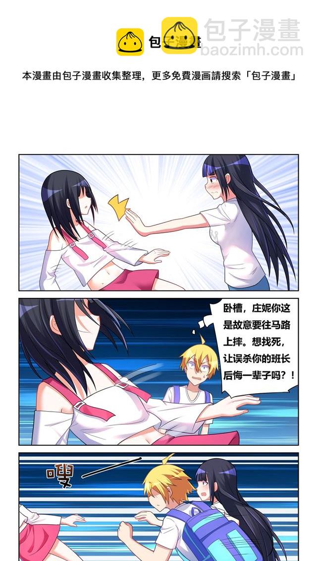 470 强吻班长-第413话