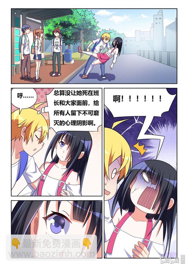 470 强吻班长-第413话